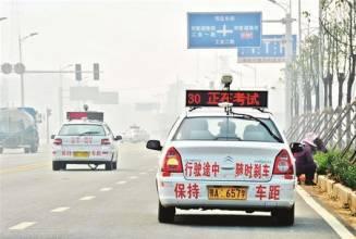 武汉天津成都等16城市4月将可驾照自学直考