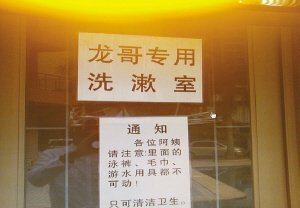 <em>深圳沙井</em>黑老大被捕前烧现金 废品站藏皇宫_
