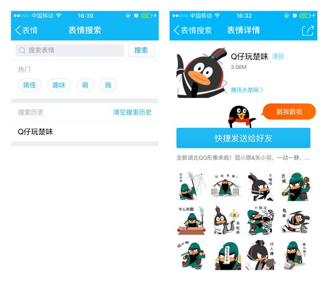 这是一套属于湖北人自己的表情搞笑图片的熊二之吻图片
