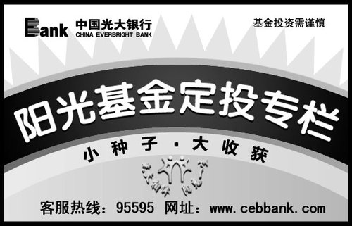 阳光基金定投专栏:投资理财要理性客观_腾讯·