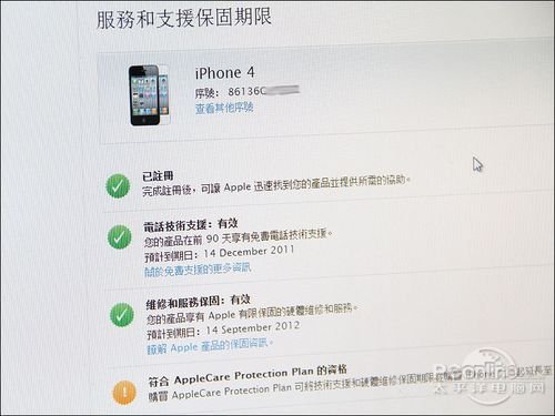 翻新机大量出现 揭秘苹果iPhone4翻新过程_教