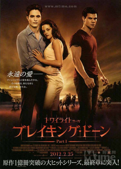 日本票房:《时间规划局》连冠 《暮色4》遇冷