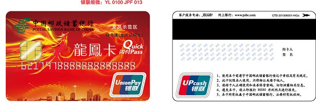 中国邮储银行网络学院_中国邮储银行收入(2)