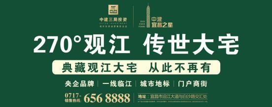 “中建之星”品质好房 不负一城期待