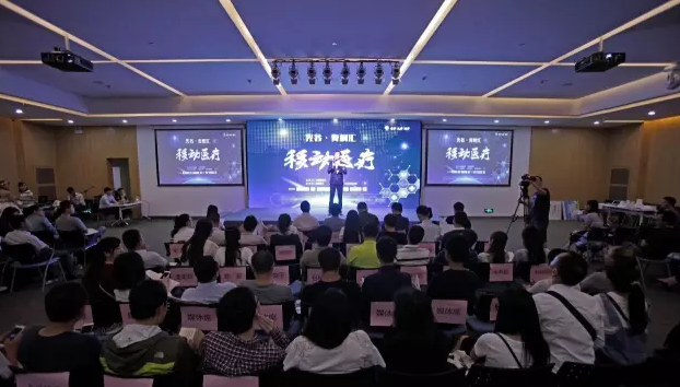 “移动医疗-未来已来”——第30期光谷.青桐汇