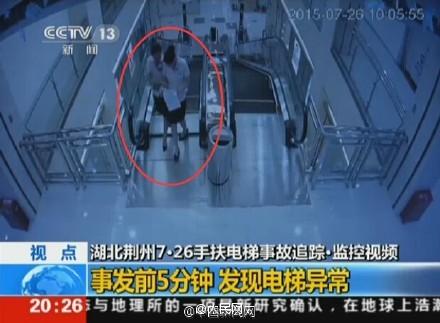 曝荆州7·26电梯事故前5分钟监控 员工险坠下