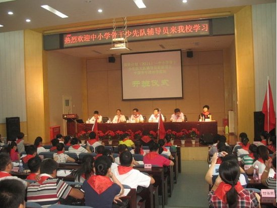 我省3名少先队辅导员赴京参加2011年国培计