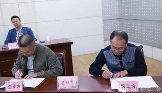 荆州首次签订餐饮酒店行业工资集体协商合同