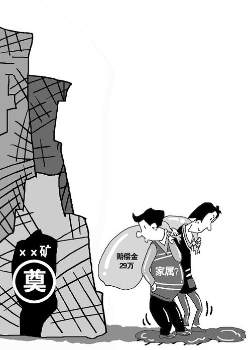 大冶铜绿山矿难疑似人造老乡领走赔偿金后消