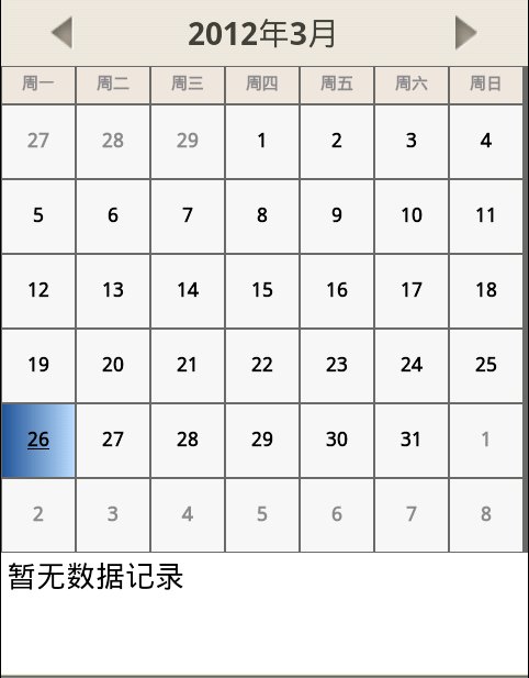 Android开发之如何实现日历控件