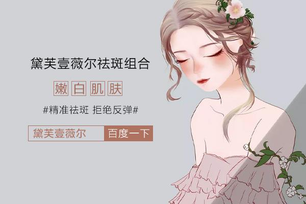 如何淡化脸上的色斑 淡化祛斑的方法