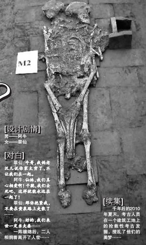 青白江出土古墓群续:墓内现一紧拥男女骨架