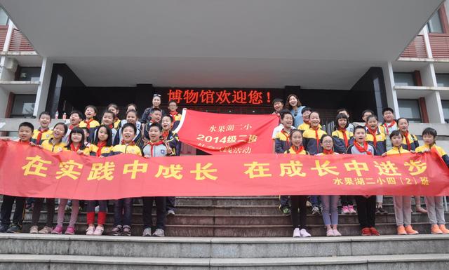 水果湖二小社会实践活动走进华中农业大学博物