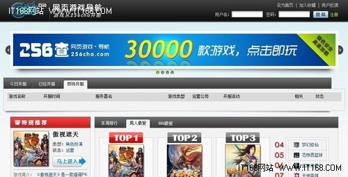 256cha网页游戏排行榜2012数据报告