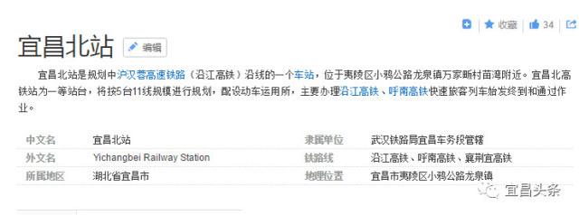 宜昌北站成为城市新地标 带来高铁新城北站新