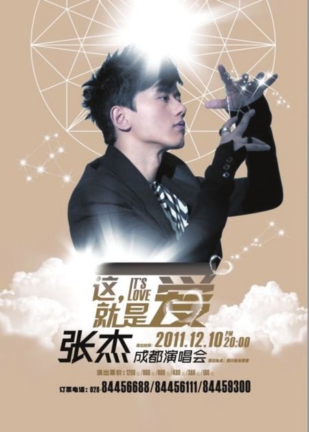 那英梁静茹 林宥嘉张杰 年底成都开唱 带歌迷K歌