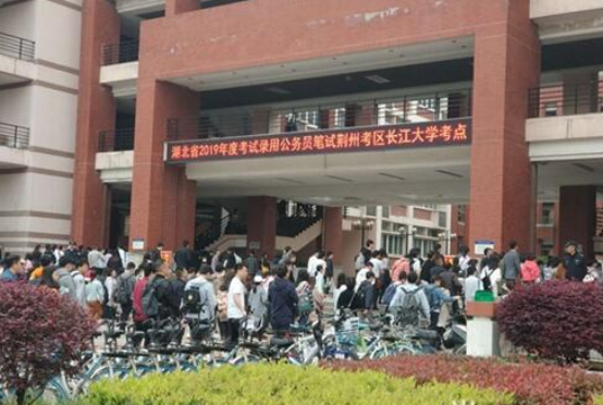 长江大学东校区考点