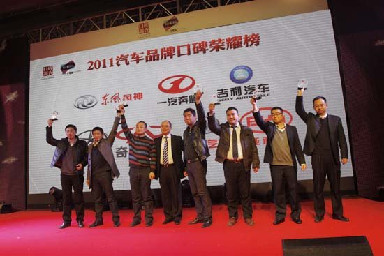 2011湖北汽车口碑荣耀榜 年度最佳品牌