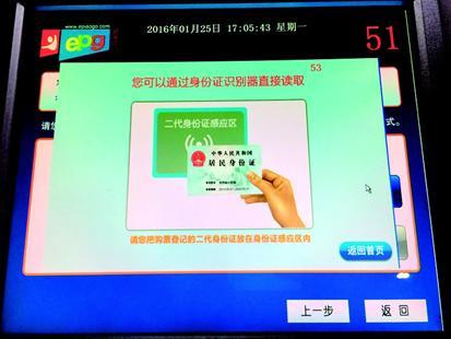 傅家坡汽车站试行实名购票 可通过手机号验证