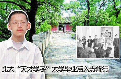 才子修行_新闻中心 腾讯·大楚网