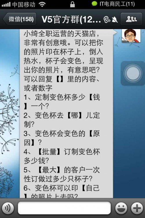 管鹏:把握微信开放平台 打造微电商新模式