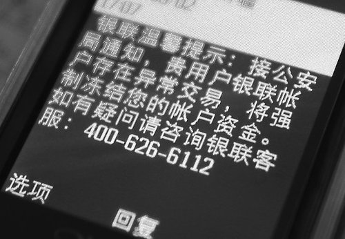 盘点中国十大骗子产业 每年狂赚中国人3000亿