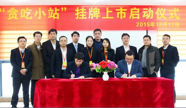 贪吃小站:借鉴中前进 零食连锁加盟品牌