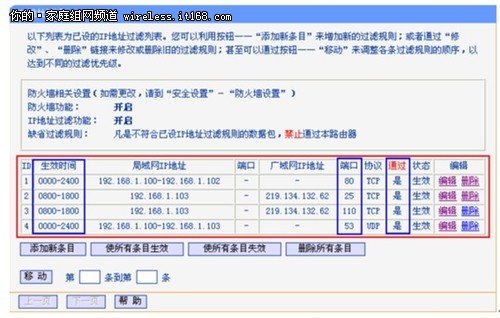 路由器的无线参数设置_路由器的无线参数设置