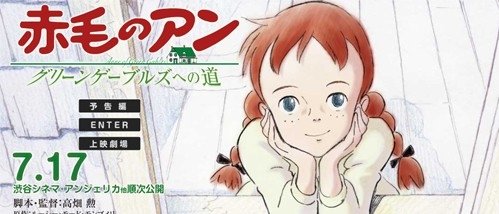 30年后依然历久弥新《红发少女安妮》