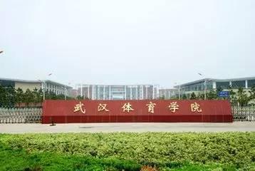 武汉高校开学时间大侗比(图)