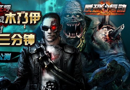 《反恐行动ol》(mat)公测客户端下载_腾讯·大