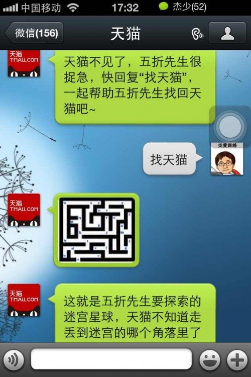 管鹏:把握微信开放平台 打造微电商新模式