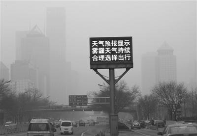 严重污染北京单双号限行 至少前12小时告知