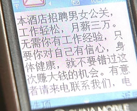 盘点中国十大骗子产业 每年狂赚中国人3000亿