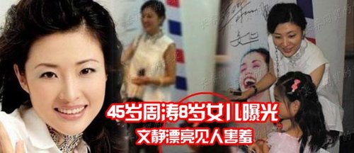 早新闻:林志玲光头尼姑造型也诱惑  周涛 8岁女
