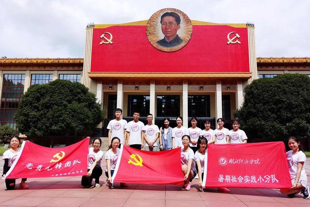 湖北经济学院学生党员赴湘开展红色筑梦之旅活