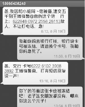 尝试网传调戏骗子攻略 冻结骗子查询业务