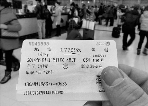 网购火车票不再显示姓名 身份证号相符即可乘