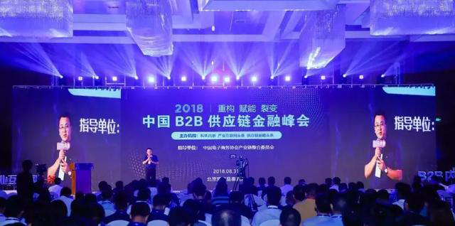 卓尔智联集团多平台荣获2018中国B2B供应链