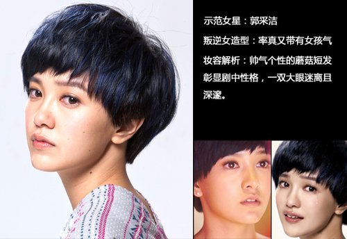 电影《love》上映获热捧 看赵薇舒淇明星妆容pk