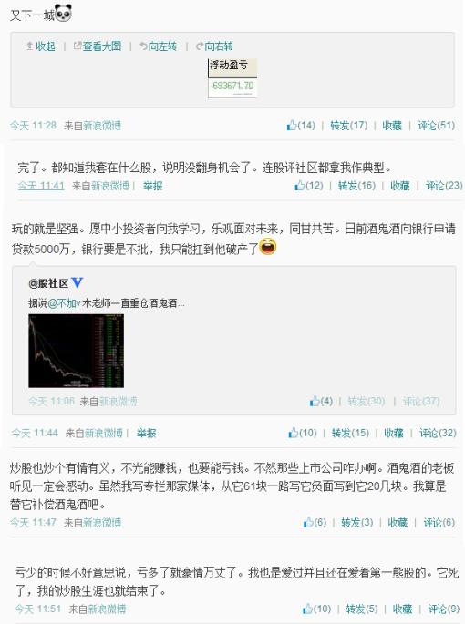 <em>知名网络女作家</em>木子美自曝:炒酒鬼酒巨亏70万