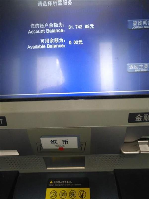 银行卡莫名被苏州警方冻结 银行称涉及网络诈