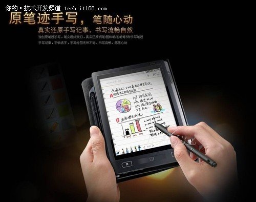 E人E本方礼勇：移动信息化整合是出路