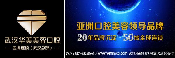 武汉牙科医院选武汉华美口腔_大楚网_腾讯网