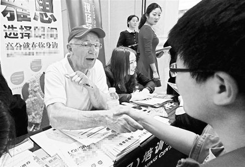 华西村人均收入_人均培训经费(3)