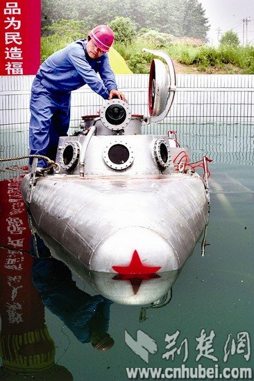 武汉下岗工人自制潜艇 下潜深度可达50至100