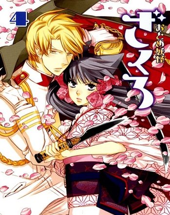冈本信彦/近藤孝行加盟《少女妖怪石榴》_游戏