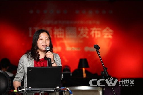 计算机世界报发布it领袖圈手机客户端