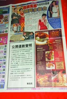 陈浩民最后期限登报道歉 冼国林撤销民事诉讼