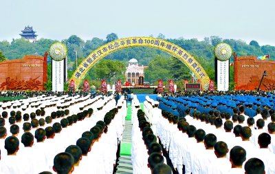 湖北省暨武汉市纪念辛亥革命100周年缅怀英烈祭奠仪式在首义广场隆重